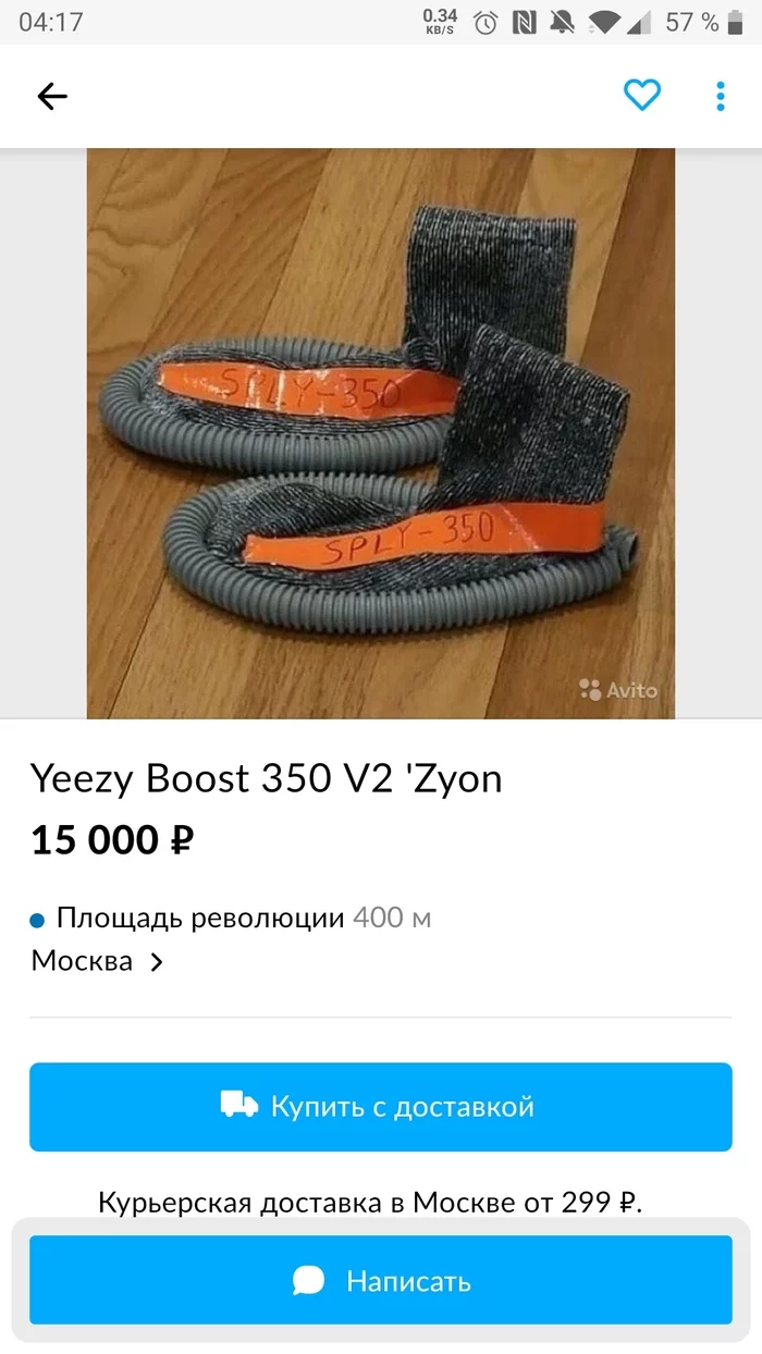 Great offer, you should take it! - My, Yeezy Boost, Kanye west, Sneakers, Reseller