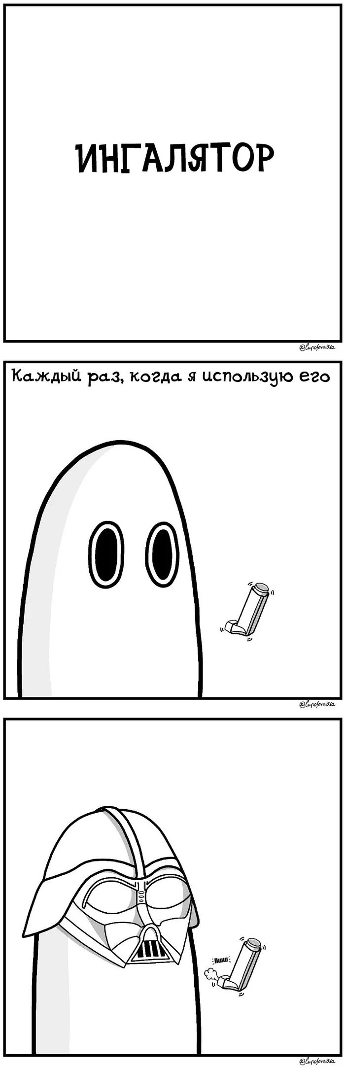 -Ингалятор- - Комиксы, Призрак, Длиннопост, Matts ghost Journal, Cupofmattea, Ингалятор