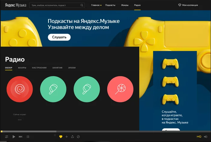 Native advertising - My, Yandex., Advertising, Music, Marketing, Images