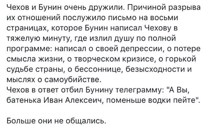 They didn't talk anymore - , Chekhov, Depression, Vodka, Ivan Bunin