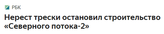 Казалось бы, причем тут Исландия? - Исландия, Новости, Тресковые войны