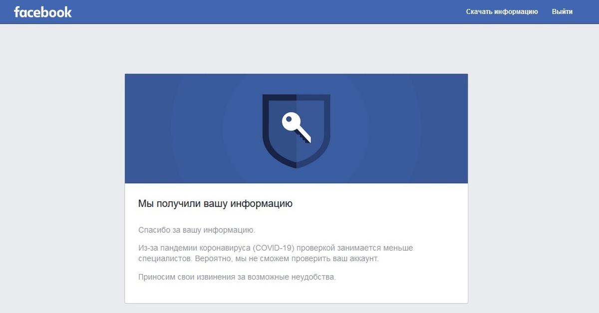 Fb полная. ЧЕКПОИНТ Фейсбук. Facebook account. Фейсбук заблокировал аккаунт.