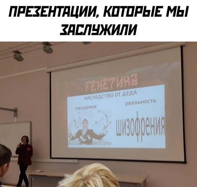 Генетика - бессердечная ты с*ка !