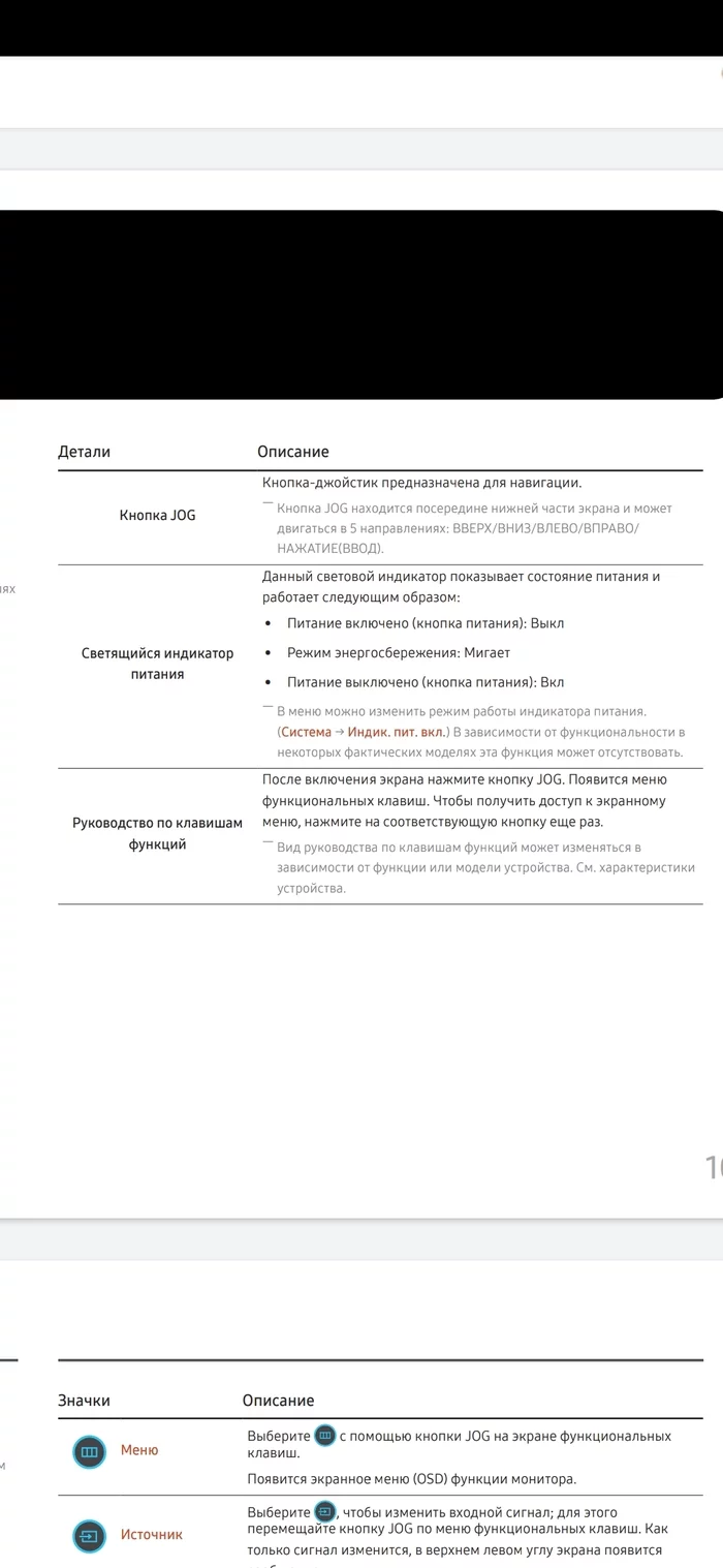 Jog кнопка на Мониторе Samsung 27 C27JG50QQI - Моё, Электроника, Ремонт компьютеров, Монитор, Длиннопост