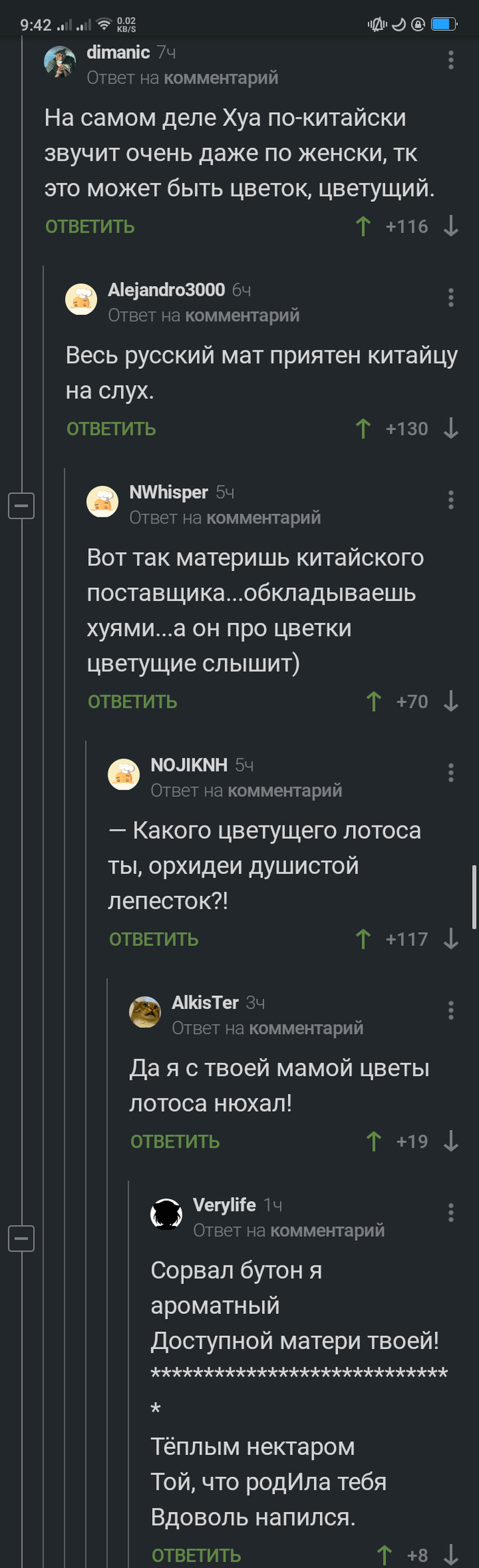 Это ещё цветочки