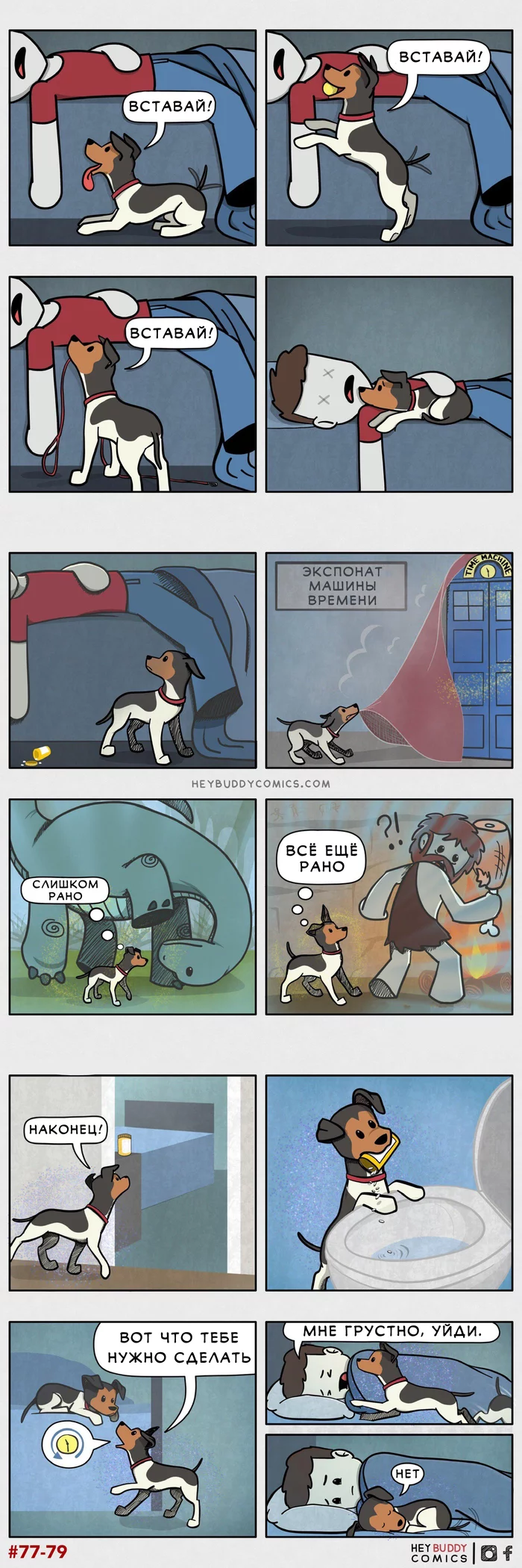 Get up - Translation, Comics, Dog, Depression, Longpost, Time travel, Suicide