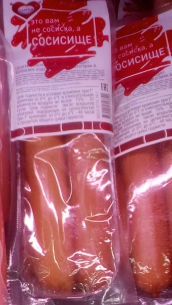 Based on the - Name, Sausages, , This is not this for you, Creative, Humor, Products
