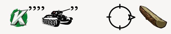 Стреляй, а не болтай