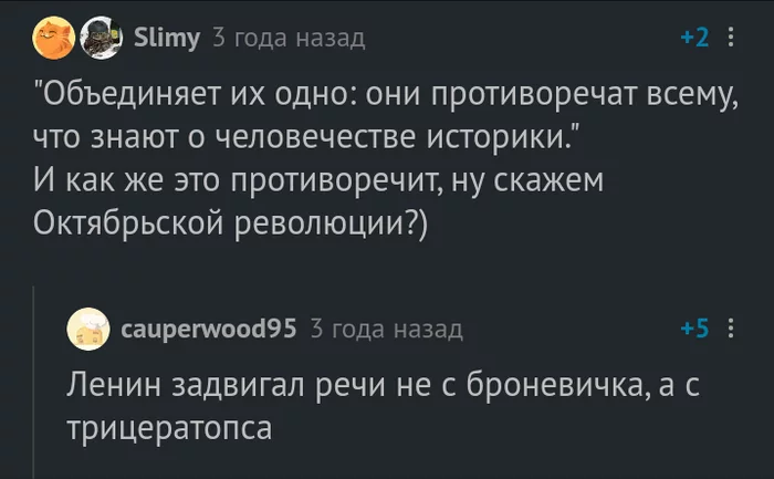 Amazing truth - Comments on Peekaboo, Screenshot, Lenin