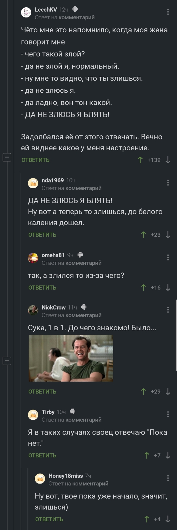 Чего такой злой?