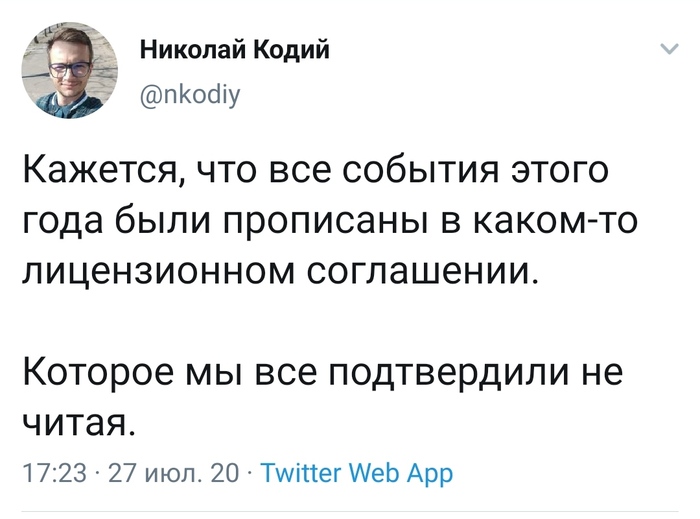 Лицензионное соглашение