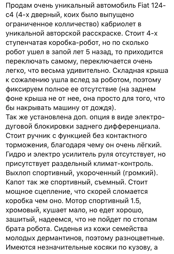 Хороший продавец металлолома - Авто, ВКонтакте, Объявление, Боги маркетинга, АвтоВАЗ, Длиннопост