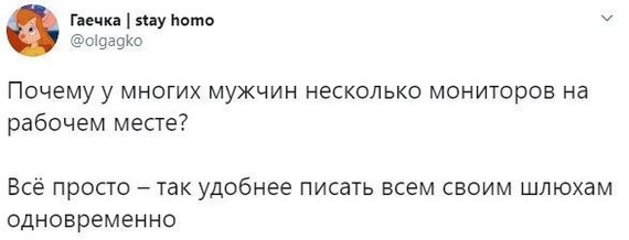 Нас раскрыли - Twitter, Скриншот, Монитор, Работа