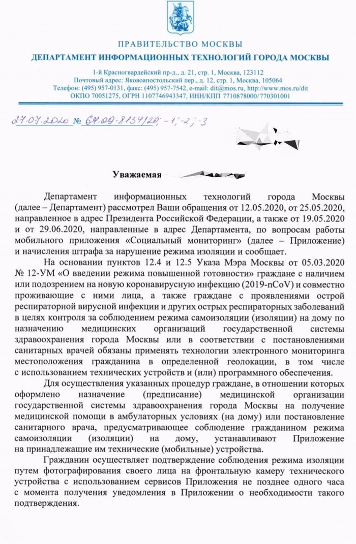 Штраф за нарушение самоизоляции.Суд.(часть 2) - Моё, Штраф, Самоизоляция, Суд, Административное нарушение, Негатив, Длиннопост