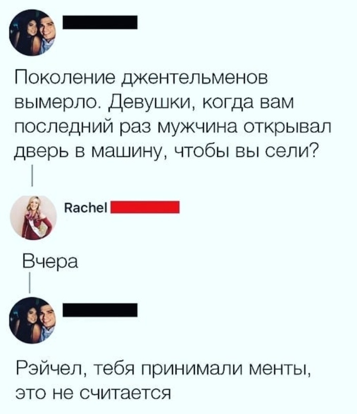 Джентльмены