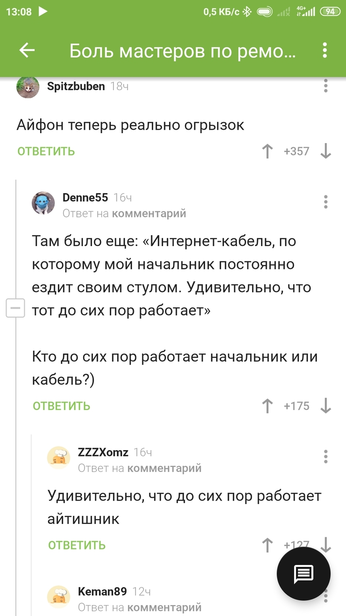 И снова комменты (2)