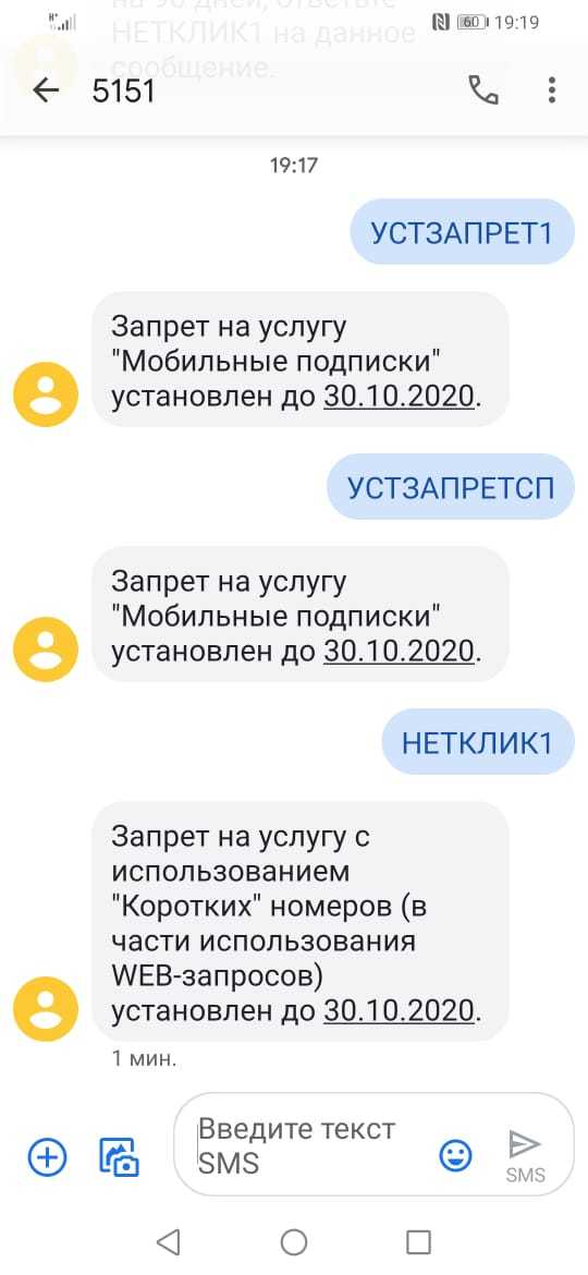 Блокировка подписок от Мегафон - Моё, Подписки, Мегафон, Реклама, Длиннопост