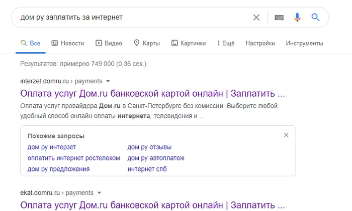 Personal information Dom.ru - My, Home ru, Data, Bug