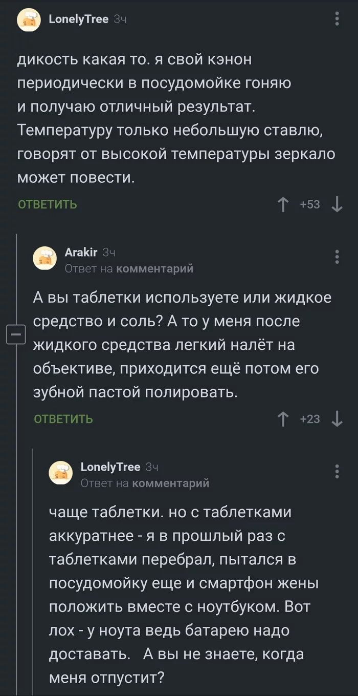 Вредные советы - Комментарии на Пикабу, Техника, Чистота, Не повторять, Скриншот