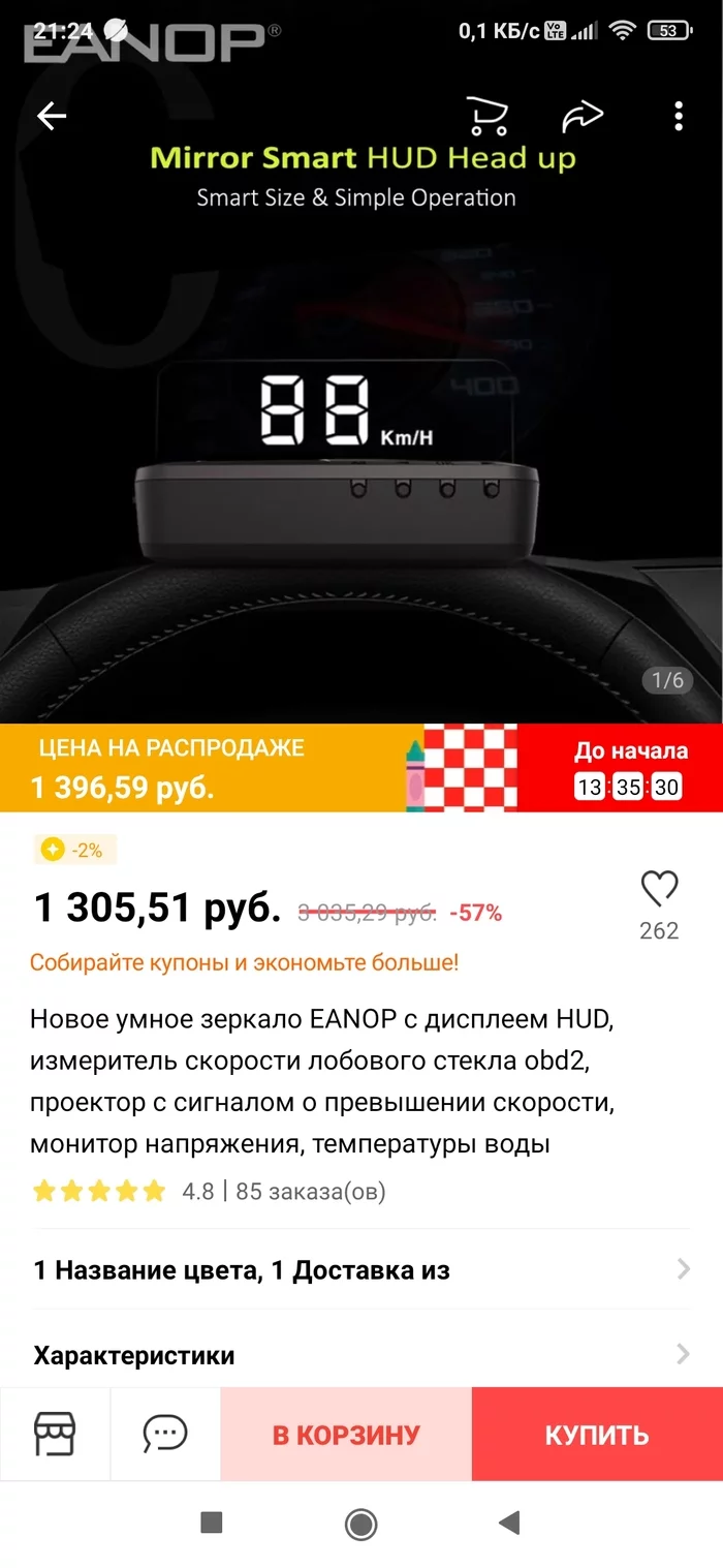 Суть распродаж на Али - Моё, Алиэкспресс распродажа, Обман, Длиннопост