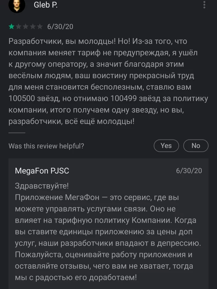 Депрессия у разработчиков мегафона - Отзыв, Мегафон, Приложение, Скриншот