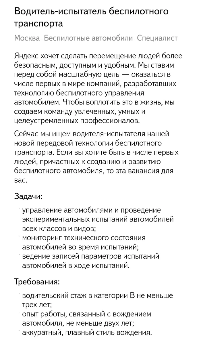 Всё новое - хорошо забытое старое - Вакансии, Работа мечты, Видео, Длиннопост