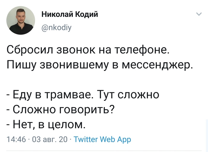 В целом сложно