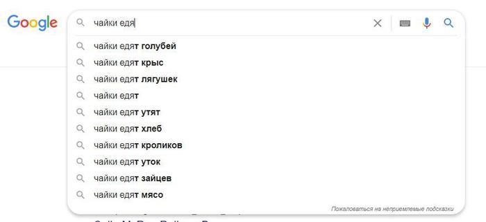 Ответ на пост «Всем приятного аппетита)» - Моё, Мемы, Юмор, Чайки, Крыса, Ответ на пост