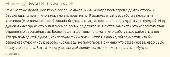 Злой Руководитель !!! - Руководитель, Злость, Работники, Начальство, Работодатель