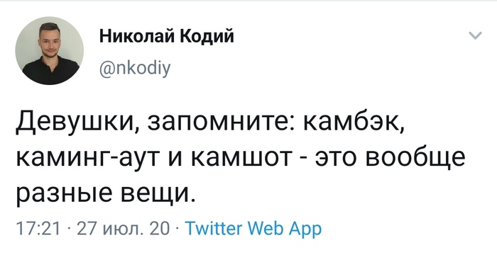 Разные вещи