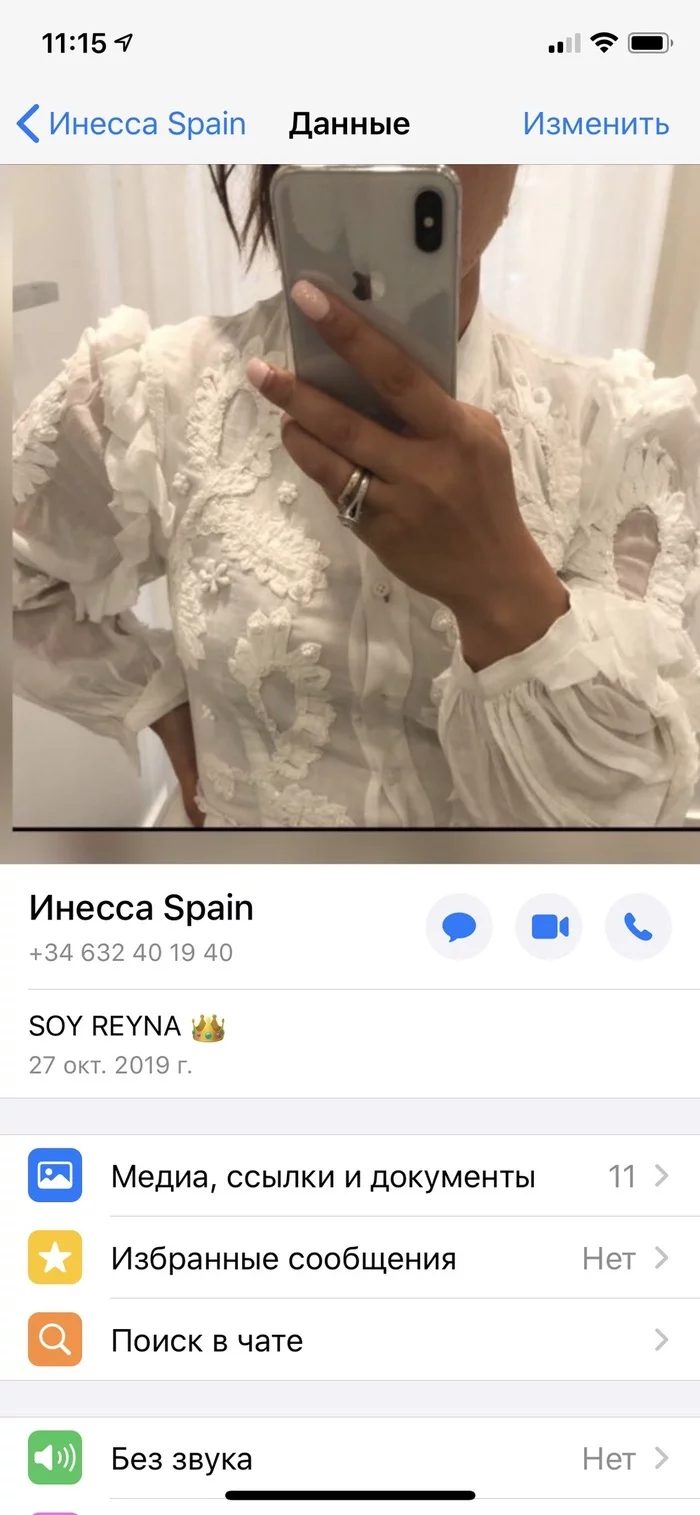 Из рубрики осторожно мошенники байер в инстаграм @brand_spainshop - Моё, Мошенничество, Лига детективов, Длиннопост