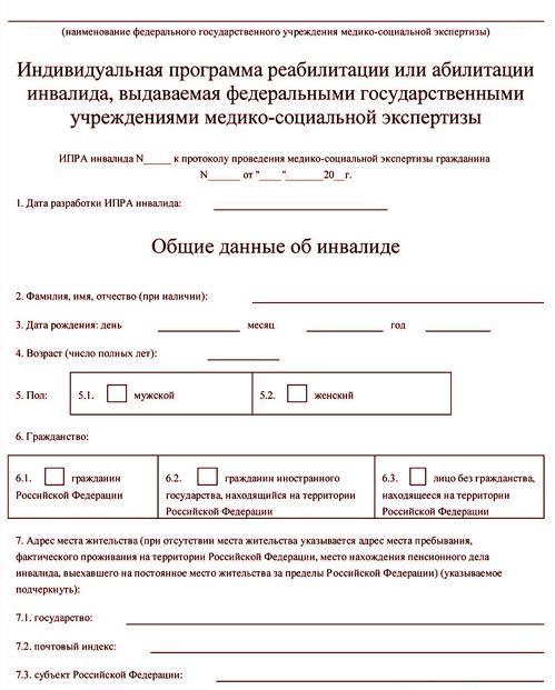 Заявление для замены ИПР на нового образца при покупке слухового аппарата - Моё, Слух, Слуховой аппарат, Инвалид, Льготы, Сурдология, Длиннопост