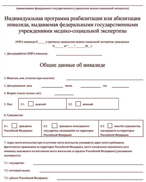 Application for replacing the IPR with a new model when purchasing a hearing aid - My, Hearing, Hearing aid, Disabled person, Privileges, Audiology, Longpost