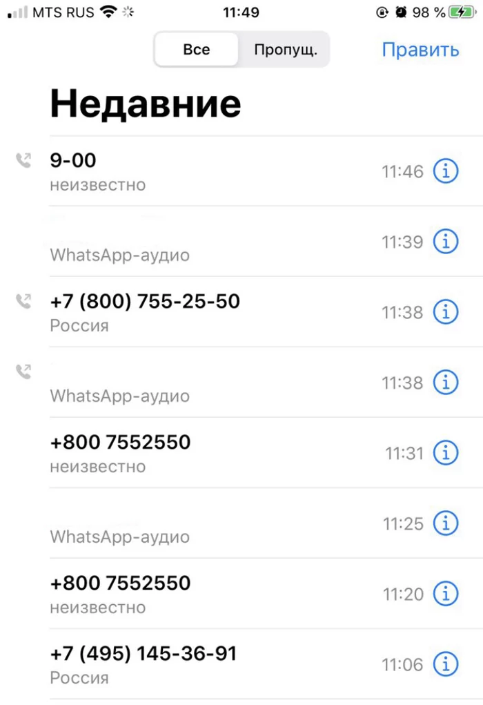 Level Up of scammers from the “Tinkoff Bank security service” - My, Fraud, Phone scammers