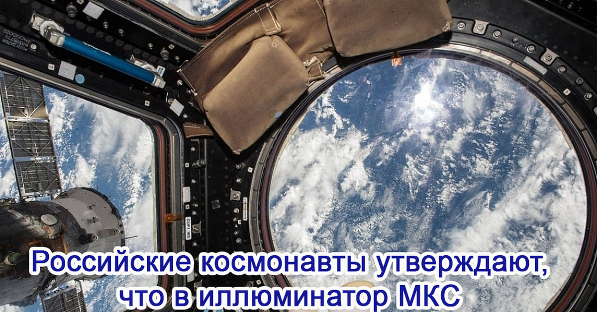 Какая зарплата на мкс. Мемы про МКС. МКС прикол. Российская станция космос Мем. Российские сбиют МКС Мем.