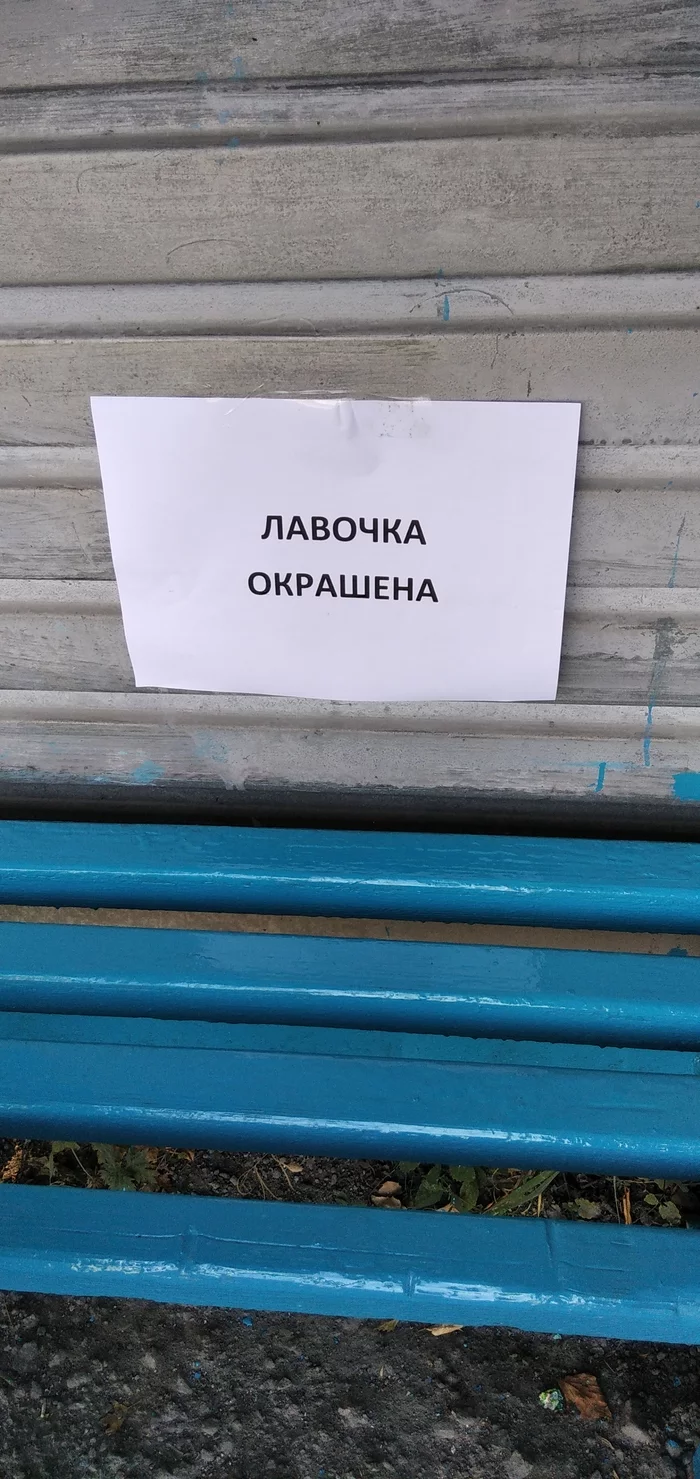 Так понятнее? - Моё, Окрашено, Осторожность, Фото на тапок, Длиннопост