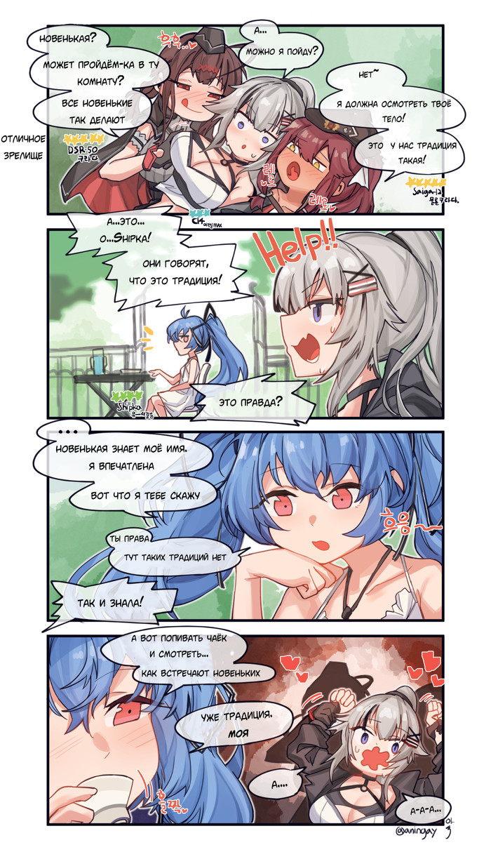  , , Girls Frontline, Aningay, Saiga-12, Dsr 50