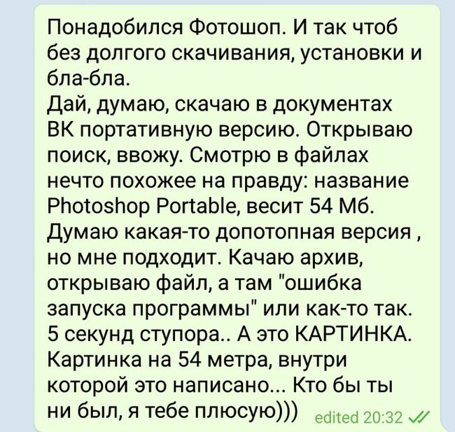 Развод, но прикольный - Фотошоп мастер, Юмор, Скриншот, Photoshop, Обман