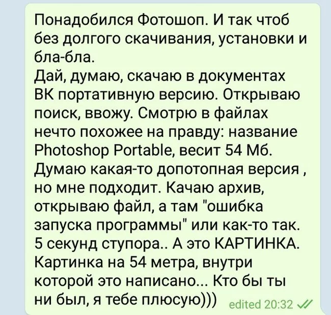 Развод, но прикольный - Фотошоп мастер, Юмор, Скриншот, Photoshop, Обман