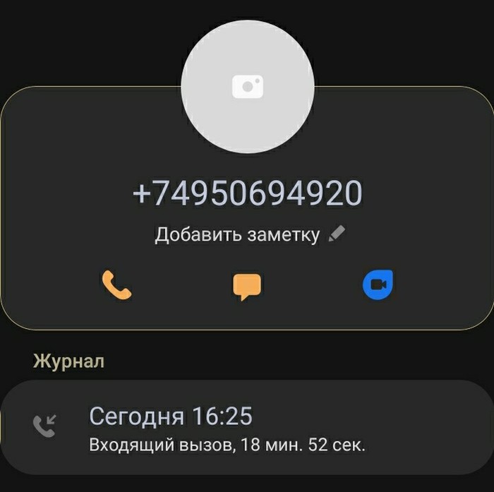 Another Sberbank security officer - My, Divorce for money, Sberbank, Mat, Phone scammers, Screenshot