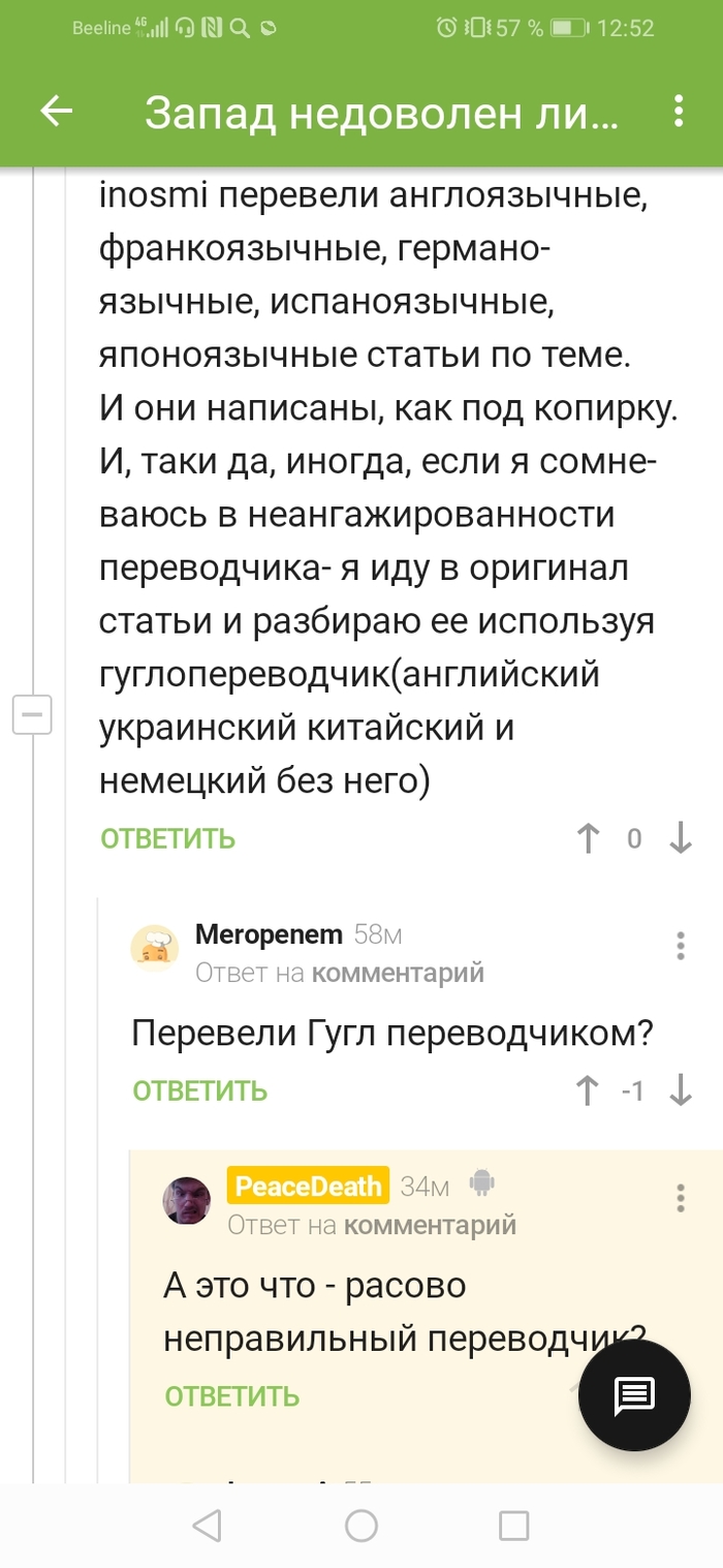 Дискуссия: истории из жизни, советы, новости, юмор и картинки — Все посты,  страница 2 | Пикабу