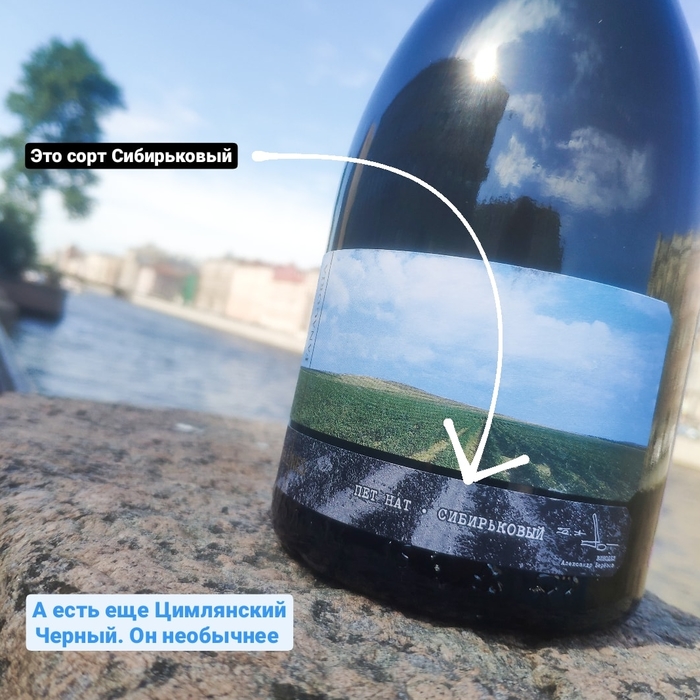 Пет-Наты - ЗОЖ-вино для модерновых вайн-гиков