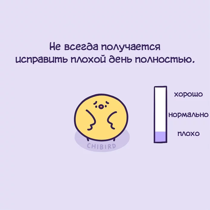 Плохой день - Комиксы, Перевел сам, Chibird, Длиннопост