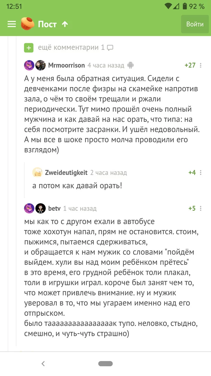 Хамство и паранойя от ложного стыда - Моё, Хамство, Паранойя, Стыд, Позор, Велосипед, Мат, Длиннопост