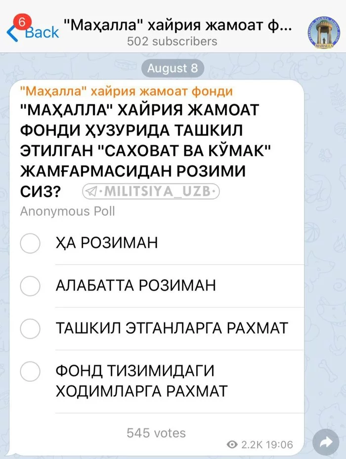 Опросник на уровне России... - Опрос, Чиновники, Денег нет, Необычное, Длиннопост