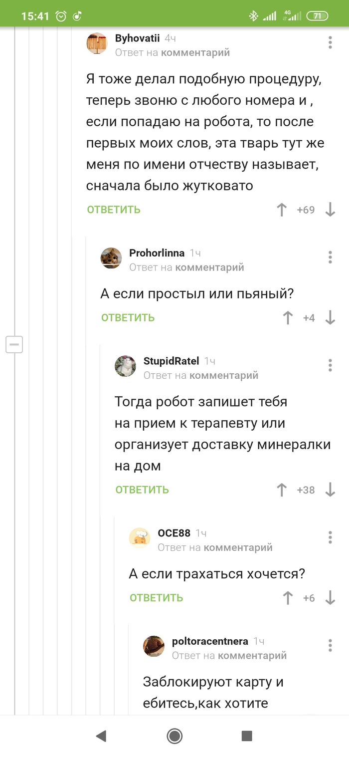 Биометрия и сбербанк