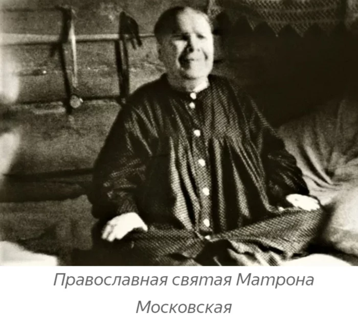 Cult of the Matrona of Moscow - Religion, Church, Saint Matrona, Longpost