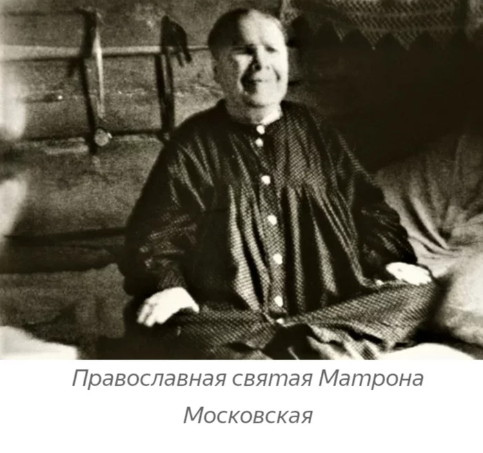 Cult of Matrona of Moscow - Religion, Church, Saint Matrona, Longpost