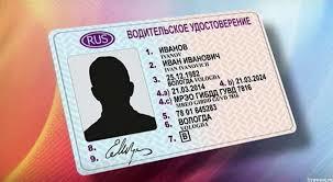 How do you think??? - Russia, Driver, Driver's license