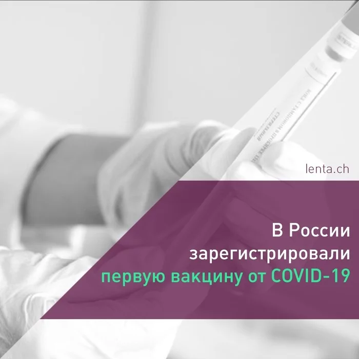 One Vladimir Rus baptized, the second Vladimir Rus instilled - Coronavirus, Vaccine, Messiah, Satellite V